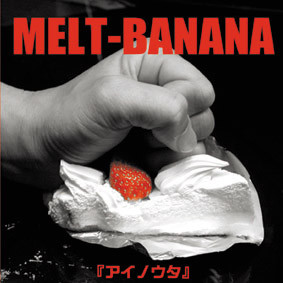 Melt-Banana - アイノウタ