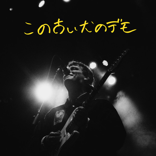 Mac Demarco – Old Dog Demos