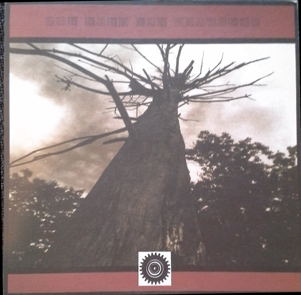 One Eyed God Prophecy - One Eyed God Prophecy