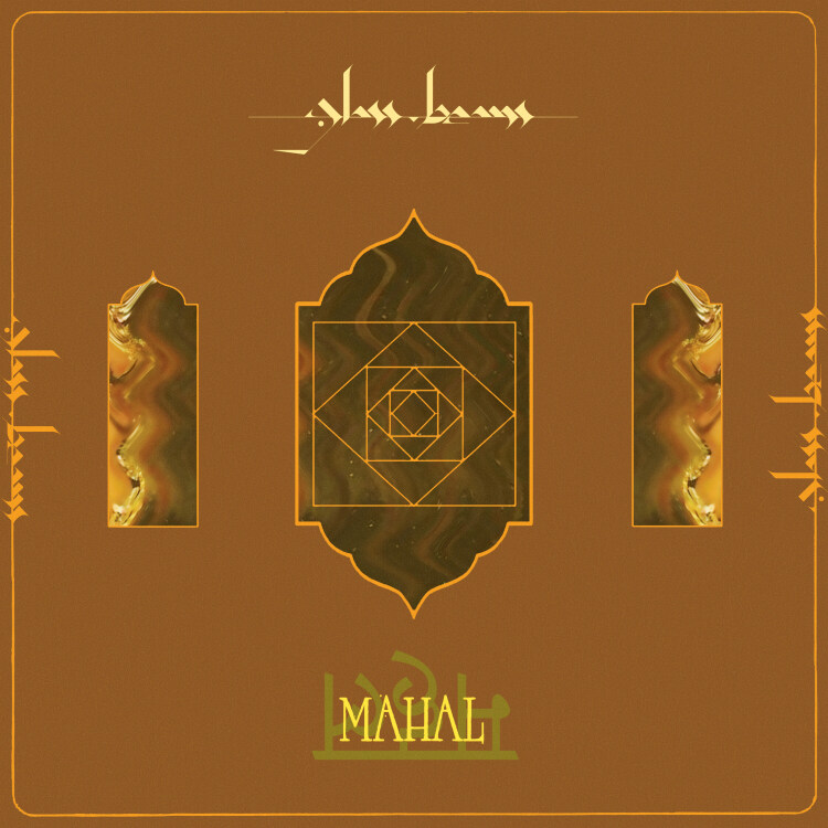 Glass Beams - Mahal (EP)