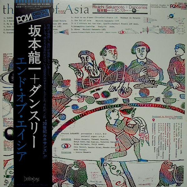 Riuichi Sakamoto + Danceries - The End Of Asia